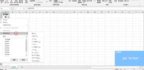 excel怎么篩選時間段？時間段數(shù)據(jù)篩選步驟介紹