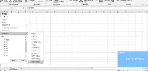 excel怎么篩選時間段？時間段數(shù)據(jù)篩選步驟介紹