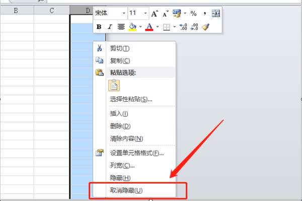 excel隱藏的列表怎么顯示？隱藏的列表顯示方法介紹