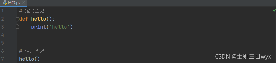 Python之基礎(chǔ)函數(shù)案例詳解