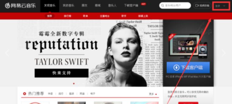 網易云音樂怎么上傳歌詞?網易云音樂上傳歌詞步驟一覽