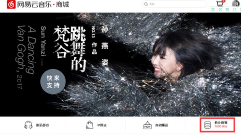 網易云音樂怎么上傳歌詞?網易云音樂上傳歌詞步驟一覽