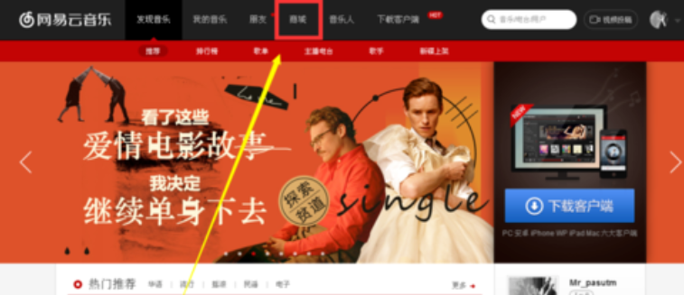 網易云音樂怎么上傳歌詞?網易云音樂上傳歌詞步驟一覽