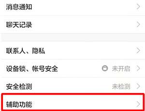 手機QQ接受圖片怎么關閉?手機QQ關閉自動接收圖片方法分享