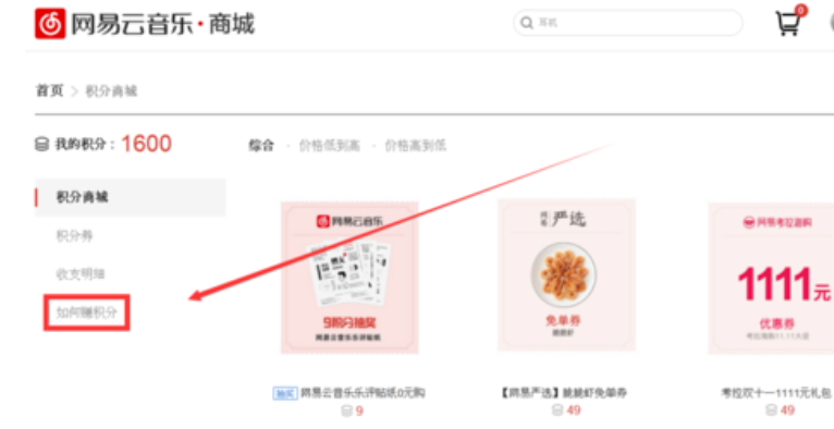 網易云音樂怎么上傳歌詞?網易云音樂上傳歌詞步驟一覽