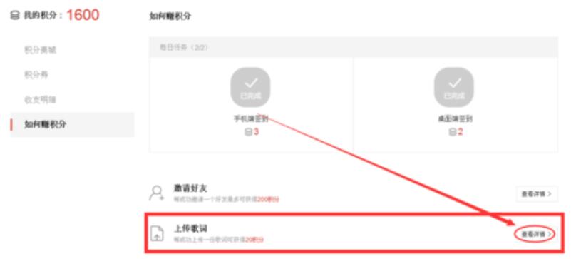 網易云音樂怎么上傳歌詞?網易云音樂上傳歌詞步驟一覽