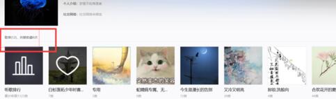 網(wǎng)易云音樂如何查看好友歌單?網(wǎng)易云音樂查看好友歌單方法詳解