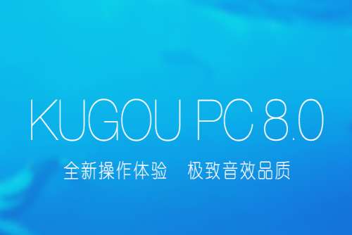 酷狗音樂怎么把歌分享到微博 歌曲分享至微博流程簡(jiǎn)介