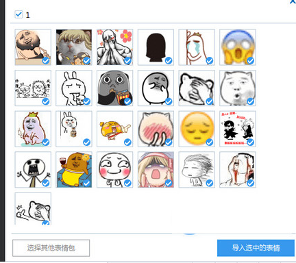 海馬蘋果助手如何將qq表情傳到手機里？將qq表情傳到手機里方法分享