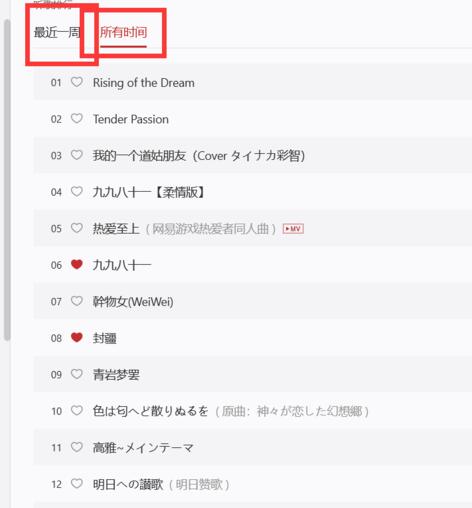 網(wǎng)易云音樂如何查看好友歌單?網(wǎng)易云音樂查看好友歌單方法詳解