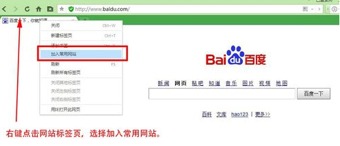 QQ瀏覽器怎么添加常用網(wǎng)站?QQ瀏覽器添加常用網(wǎng)站步驟一覽