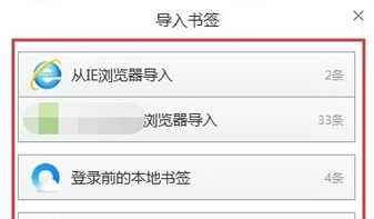QQ瀏覽器怎么同步書簽?QQ瀏覽器同步書簽方法一覽