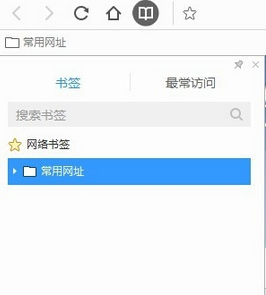 QQ瀏覽器怎么同步書簽?QQ瀏覽器同步書簽方法一覽