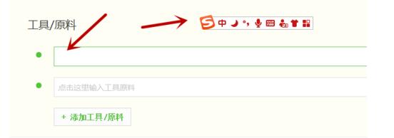 搜狗輸入法設置固定首字怎么弄 固定首字操作方式介紹