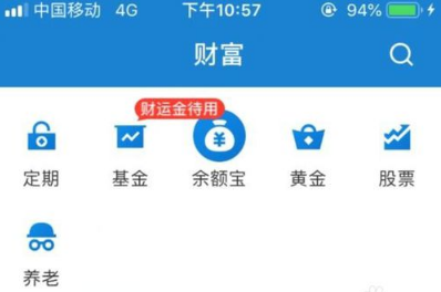 在支付寶里怎么找到大盤晴雨表？大盤晴雨表查找方法一覽