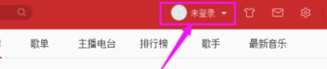 網(wǎng)易云音樂怎么清理緩存?網(wǎng)易云音樂清理緩存方法分享