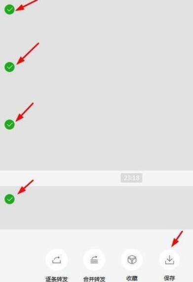 微信電腦版客戶端怎么批量保存圖片?批量保存圖片圖文步驟分享