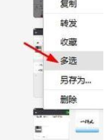 微信電腦版客戶端怎么批量保存圖片?批量保存圖片圖文步驟分享