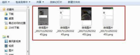 微信電腦版客戶端怎么批量保存圖片?批量保存圖片圖文步驟分享