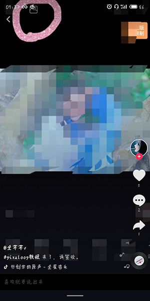 抖音如何制作煙霧特效?制作煙霧特效的操作方法說明