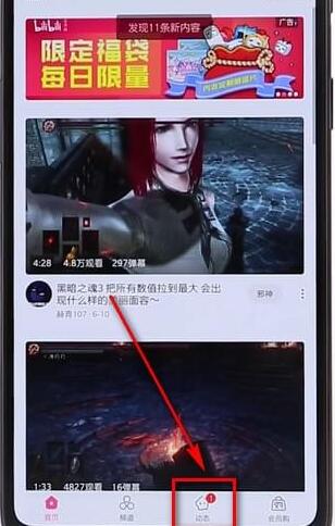 嗶哩嗶哩怎么刪掉動(dòng)態(tài)？刪除動(dòng)態(tài)的方法介紹