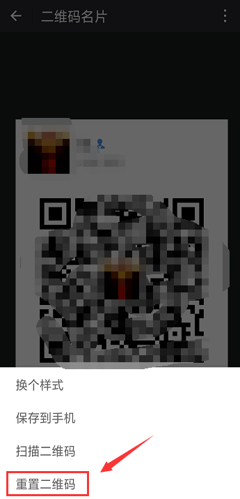 微信怎么設置二維碼樣式？設置二維碼樣式的方法說明