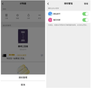 微信好物圈怎么使用?微信好物圈使用方法介紹