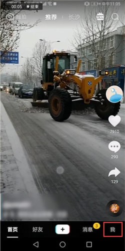 抖音怎么更改隱私設置?更改隱私設置方法說明