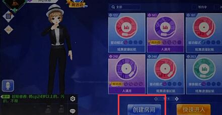 在qq炫舞手游里怎么建房?qq炫舞手游建房的操作流程分享