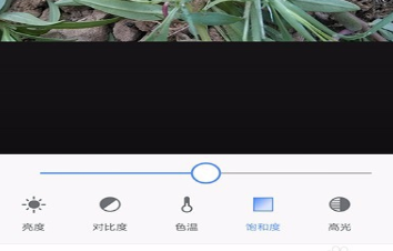 美圖秀秀怎么設置圖片飽和度？設置圖片飽和度的步驟說明