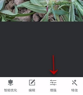 美圖秀秀怎么設置圖片飽和度？設置圖片飽和度的步驟說明
