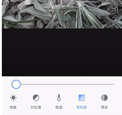 美圖秀秀怎么設置圖片飽和度？設置圖片飽和度的步驟說明