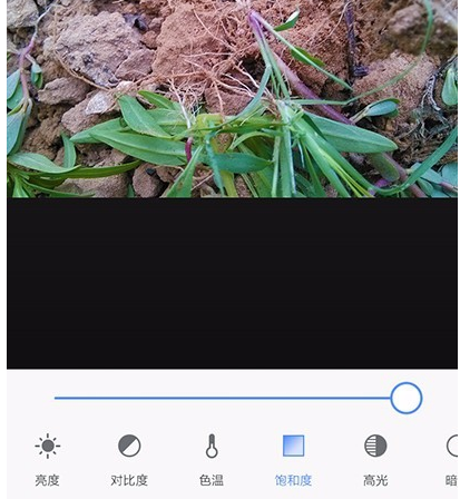 美圖秀秀怎么設置圖片飽和度？設置圖片飽和度的步驟說明