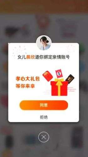 淘寶親情賬號(hào)怎么開啟 綁定親情賬號(hào)步驟一覽