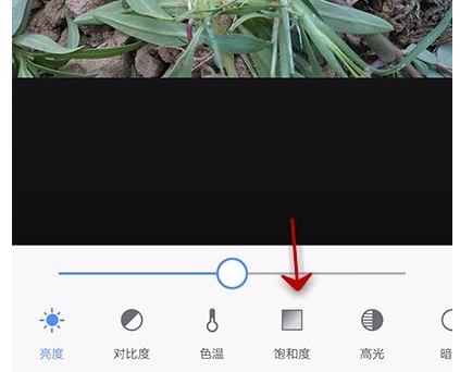 美圖秀秀怎么設置圖片飽和度？設置圖片飽和度的步驟說明