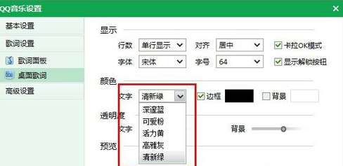 qq音樂(lè)怎么翻譯歌詞？翻譯歌詞操方法詳解