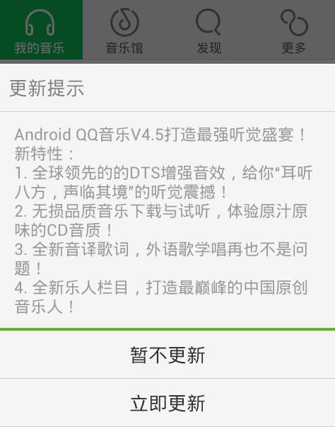 qq音樂(lè)怎么翻譯歌詞？翻譯歌詞操方法詳解