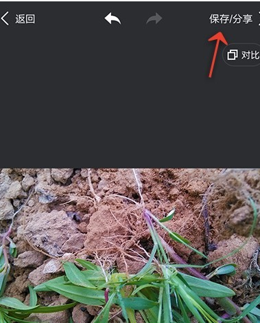 美圖秀秀怎么設置圖片飽和度？設置圖片飽和度的步驟說明