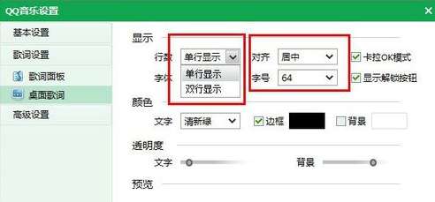 qq音樂(lè)怎么翻譯歌詞？翻譯歌詞操方法詳解