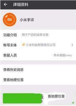 小米運動數據怎么共享至微信運動？運動數據共享至微信方式一覽