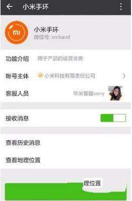 小米運動數據怎么共享至微信運動？運動數據共享至微信方式一覽