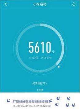 小米運動數據怎么共享至微信運動？運動數據共享至微信方式一覽