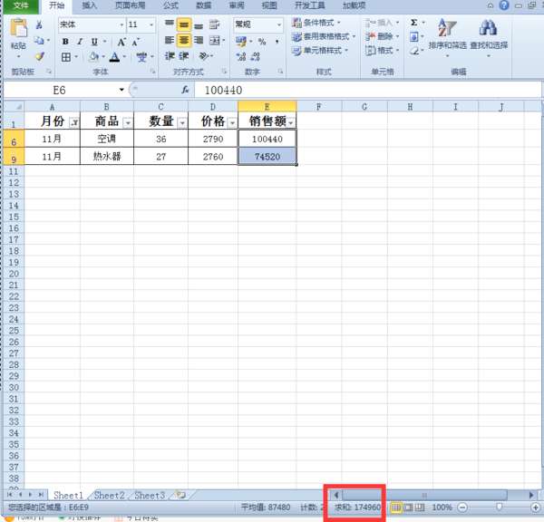 excel怎么篩選求和 快速篩選求和方式一覽