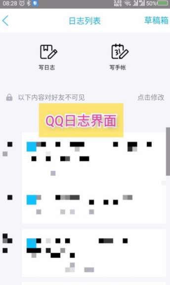 手機qq怎么查找日志 qq日志查找方法詳解