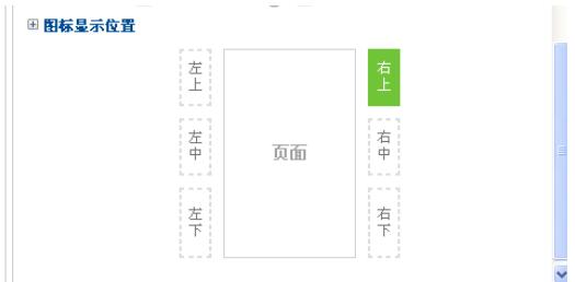百度商橋怎么設置咨詢圖標?百度商橋設置咨詢圖標步驟一覽