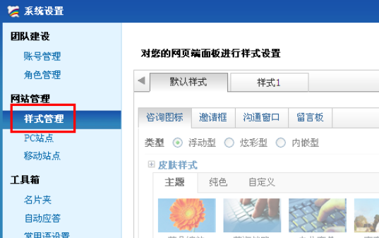 百度商橋怎么設置咨詢圖標?百度商橋設置咨詢圖標步驟一覽