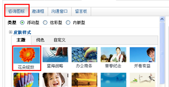 百度商橋怎么設置咨詢圖標?百度商橋設置咨詢圖標步驟一覽