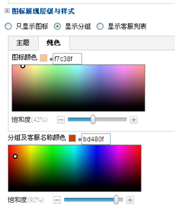 百度商橋怎么設置咨詢圖標?百度商橋設置咨詢圖標步驟一覽