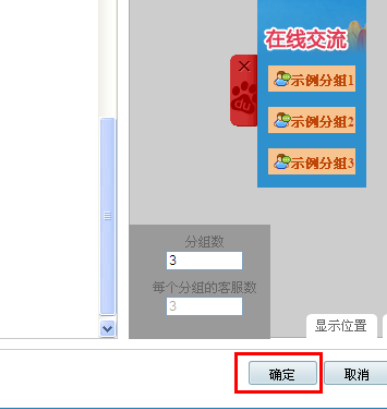 百度商橋怎么設置咨詢圖標?百度商橋設置咨詢圖標步驟一覽