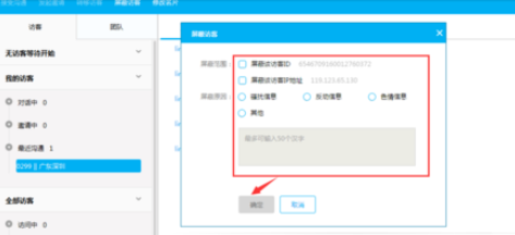 百度商橋如何查看聊天記錄?百度商橋查看聊天記錄方法詳解